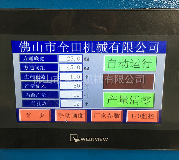 方通卡骨機